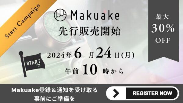 かほる大理石 Makuakeにて6月24日（月）午前10時から先行販売開始！